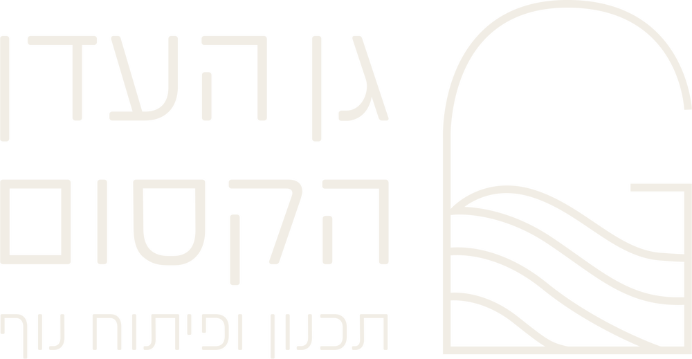 גן העדן הקסום