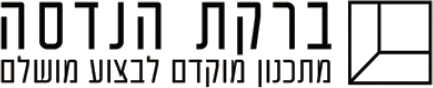 ברקת הנדסה ברקת הנדסה